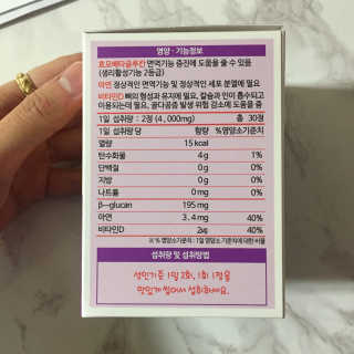 라이프스토리 어린이영양제 면역튼튼 — 3.67점을 준 리뷰어가 2017년 11월 올린 사용 사진
