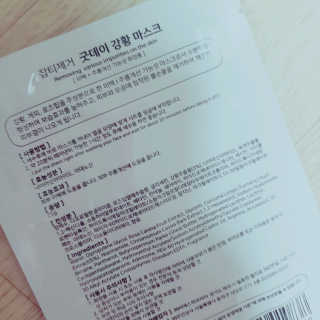 GoodDay Skincare GoodDay 강황 마스크 — 3.5점을 준 리뷰어가 2019년 5월 올린 사용 사진