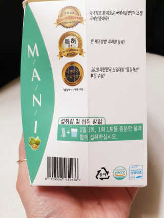 정찬우 꽐라만시 [띵보몰]건강환 습관 노니마니 스틱 1Box — 4점을 준 리뷰어가 2019년 4월 올린 사용 사진