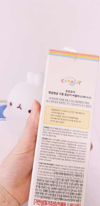 꼬모조이 탱글탱글 구름 콩순이 버블바스 — 5점을 준 리뷰어가 2019년 12월 올린 사용 사진