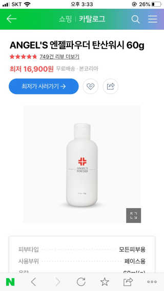 피부종원님이 올린 리뷰 사진 2