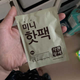 0.8L 마케팅팀 [EVENT] 출석왕에겐 깜짝 선물이♡ 크리스마스 이벤트 — 3점을 준 리뷰어가 2020년 1월 올린 사용 사진
