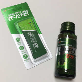 헛개컨디션 [헛캐 컨디션] NEW 컨디션 환 10포 + 컨디션 2병 — 4.5점을 준 리뷰어가 2019년 4월 올린 사용 사진