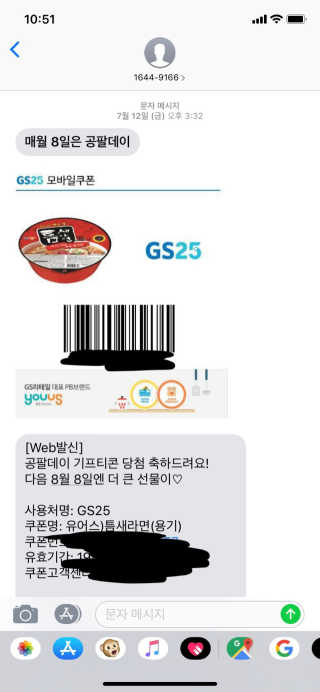 0.8L 공팔데이 0원하라 [퀴즈 이벤트] — 2점을 준 리뷰어가 2019년 7월 올린 사용 사진