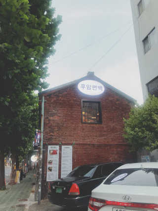 yuni님이 올린 리뷰 사진 1