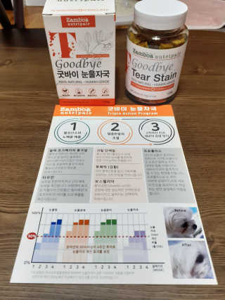 잠보아 뉴트리페어 굿바이 티어스테인 — 5점을 준 리뷰어가 2019년 12월 올린 사용 사진