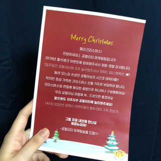 0.8L 마케팅팀 [EVENT] 출석왕에겐 깜짝 선물이♡ 크리스마스 이벤트 — 1.5점을 준 리뷰어가 2020년 1월 올린 사용 사진
