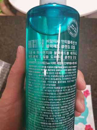 비알티씨 안티폴루션 블랙헤드 클렌징오일+티백클렌저 2매 — 5점을 준 리뷰어가 2019년 5월 올린 사용 사진