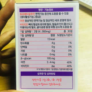 라이프스토리 어린이영양제 면역튼튼 — 5점을 준 리뷰어가 2017년 11월 올린 사용 사진