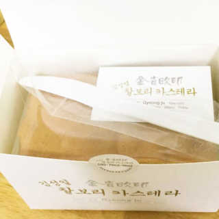 김성일찰보리카스테라 — 5점을 준 리뷰어가 2019년 10월 올린 사용 사진