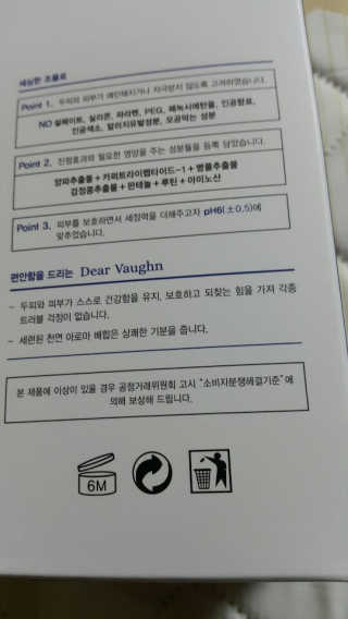 디어본 한번에 샴푸 에센스 로션 세트 — 5점을 준 리뷰어가 2018년 12월 올린 사용 사진