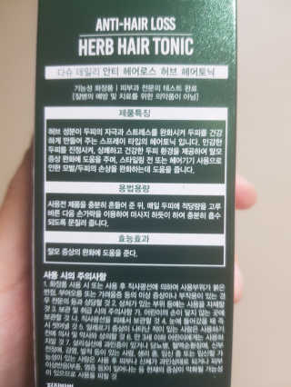 다슈코리아 다슈 데일리 안티 헤어로스 허브 헤어토닉 150ml — 5점을 준 리뷰어가 2019년 8월 올린 사용 사진