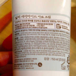 일리윤 세라마이드 아토 집중 크림 — 4점을 준 리뷰어가 2017년 6월 올린 사용 사진