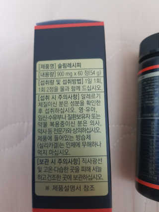 웰파인 슬림한 다이어트 슬림레시피 — 5점을 준 리뷰어가 2018년 6월 올린 사용 사진
