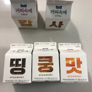 [매일유업] 우유속에 어쩌구_7개 모바일쿠폰 — 5점을 준 리뷰어가 2019년 6월 올린 사용 사진