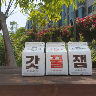 [매일유업] 우유속에 어쩌구_7개 모바일쿠폰 — 4.5점을 준 리뷰어가 2019년 6월 올린 사용 사진