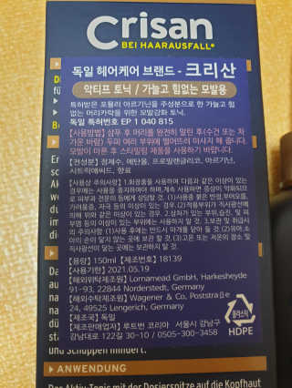 [크리산]  모근.모발강화 악티프 토닉 — 5점을 준 리뷰어가 2019년 10월 올린 사용 사진