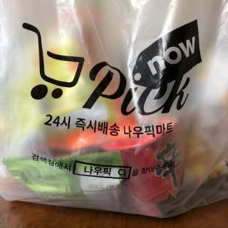 [강남,강서지역 한정]온라인편의점 나우픽 2만원 쿠폰 — 5점을 준 리뷰어가 2019년 4월 올린 사용 사진