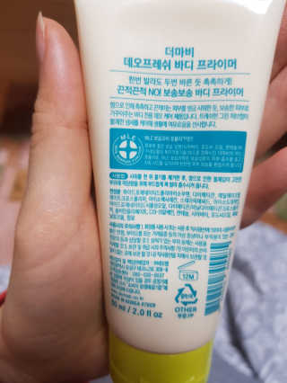 더마비 데오프레쉬 바디 프라이머 — 5점을 준 리뷰어가 2019년 5월 올린 사용 사진