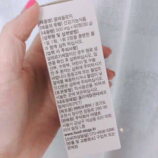 푸드올로지 콜레올로지 — 4점을 준 리뷰어가 2019년 2월 올린 사용 사진