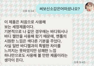 다슈코리아 다슈 데일리 비타플렉스 남성 청결제 — 4.67점을 준 리뷰어가 2017년 12월 올린 사용 사진