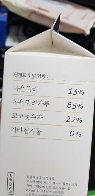 착한습관 귀리쉐이크와 서리태쉐이크 — 3.83점을 준 리뷰어가 2018년 8월 올린 사용 사진