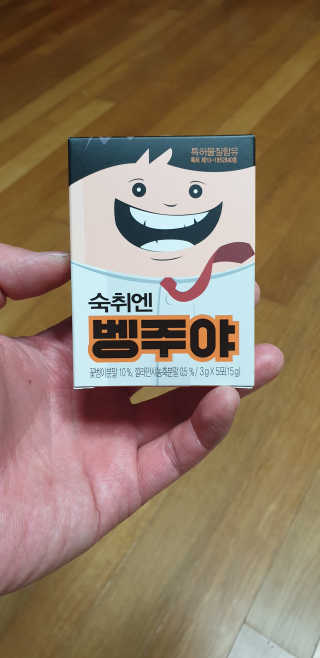 청정제주에서 온 프리미엄 숙취해소제, 숙취엔 벵주야 — 4점을 준 리뷰어가 2019년 4월 올린 사용 사진