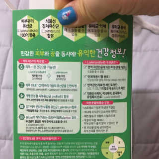 유산균하우스 [프로바이오닉]락토피SP 스틱 — 5점을 준 리뷰어가 2019년 2월 올린 사용 사진