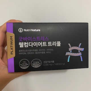 뉴트리네이처 굿바이 스트레스 웰컴 다이어트 트리플 — 4.5점을 준 리뷰어가 2019년 10월 올린 사용 사진