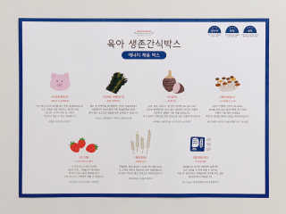 [맘마레시피] 육아도 충전이 필요해, 에너지채움박스 — 4.5점을 준 리뷰어가 2019년 12월 올린 사용 사진
