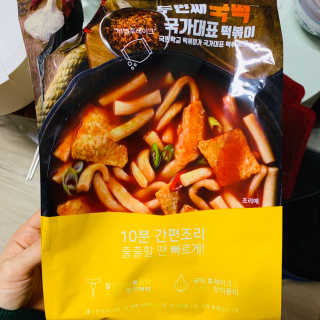 두번째 국떡 국가대표 떡볶이 1팩 + 영미칩 2봉 증정 — 5점을 준 리뷰어가 2019년 2월 올린 사용 사진