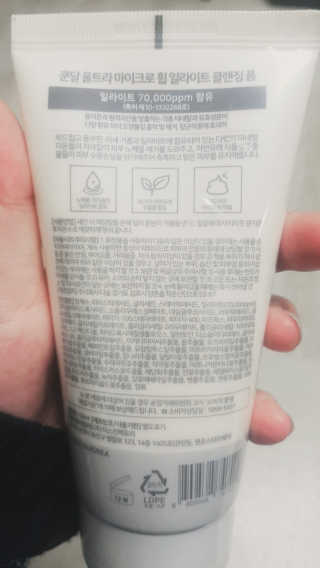 쿤달 울트라 마이크로휩 일라이트 클렌징폼 — 5점을 준 리뷰어가 2017년 11월 올린 사용 사진