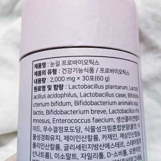 눈길 프로바이오틱스 눈길 콜라겐 프로바이오틱스 — 5점을 준 리뷰어가 2019년 11월 올린 사용 사진