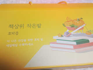 랩노쉬 책상위 작은밭 호박즙 — 4.83점을 준 리뷰어가 2017년 7월 올린 사용 사진