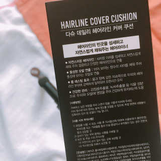 다슈코리아 다슈 데일리 헤어라인 커버 쿠션 — 3.67점을 준 리뷰어가 2017년 5월 올린 사용 사진
