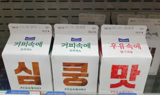 [매일유업] 우유속에 어쩌구_7개 모바일쿠폰 — 4점을 준 리뷰어가 2019년 6월 올린 사용 사진