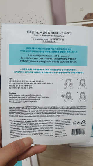 로벡틴 닥터 마스크 아쿠아 — 5점을 준 리뷰어가 2020년 3월 올린 사용 사진