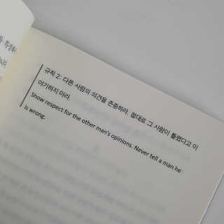 현대지성 데일 카네기 인간관계론 — 5점을 준 리뷰어가 2020년 3월 올린 사용 사진