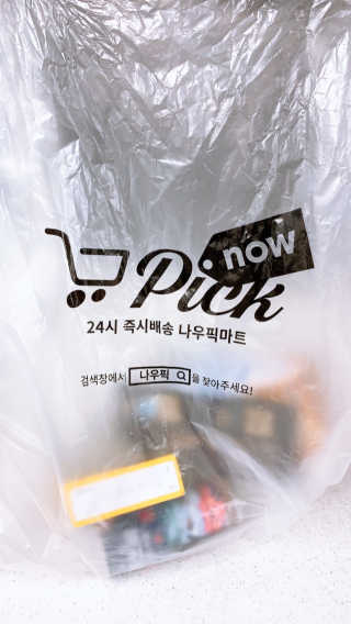 [강남,강서지역 한정]온라인편의점 나우픽 2만원 쿠폰 — 4점을 준 리뷰어가 2019년 3월 올린 사용 사진