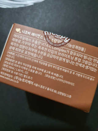 니코피 래디언스 톤업 크림 — 5점을 준 리뷰어가 2020년 3월 올린 사용 사진