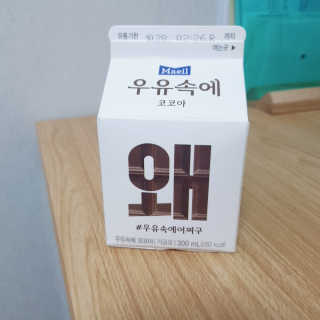 [매일유업] 우유속에 어쩌구_3개 세트 모바일 쿠폰 — 5점을 준 리뷰어가 2019년 10월 올린 사용 사진