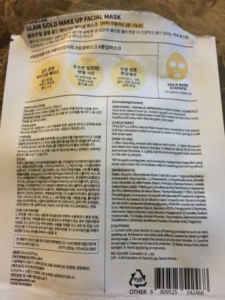 글로우힐 [글로우 힐] 글램 골드 메이크업 페이셜 마스크 5 개 세트 — 5점을 준 리뷰어가 2018년 8월 올린 사용 사진