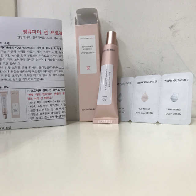 땡큐파머 선 프로젝트 쉬머 선 에센스 리뷰 사진