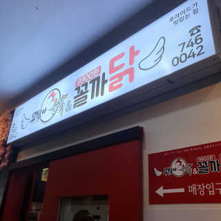 gpwn0902님이 올린 리뷰 사진 2