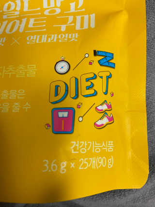 프롬바이오 [1+1] 홍쓰다스 와일드망고 다이어트 구미 10일분 — 5점을 준 리뷰어가 2019년 12월 올린 사용 사진