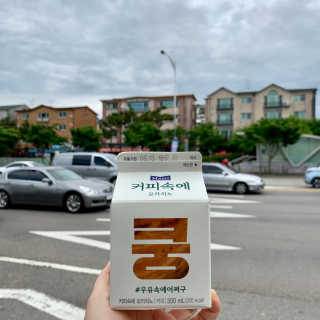 [매일유업] 우유속에 어쩌구_7개 모바일쿠폰 — 4.5점을 준 리뷰어가 2019년 6월 올린 사용 사진
