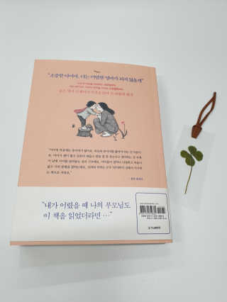 다산북스 아이의 마음을 읽는 연습, 학습편 관계편 랜덤발송 — 5점을 준 리뷰어가 2018년 11월 올린 사용 사진