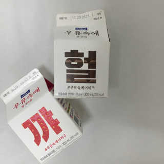 [매일유업] 우유속에 어쩌구_3개 세트 모바일 쿠폰 — 5점을 준 리뷰어가 2019년 10월 올린 사용 사진