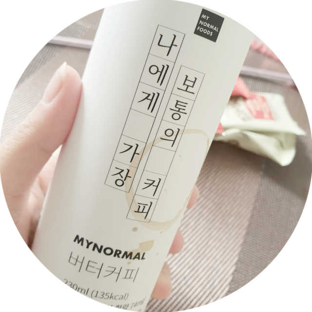 마이노멀 버터커피 - 방탄커피 6개입 리뷰 사진