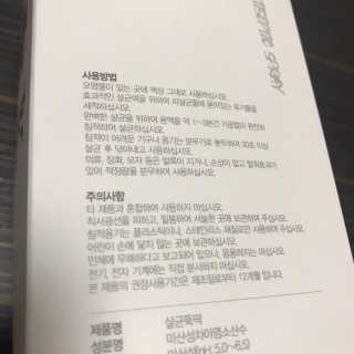 [펫토리아]살균뚝딱 강아지 고양이 살균소독제 탈취제 — 4점을 준 리뷰어가 2019년 10월 올린 사용 사진